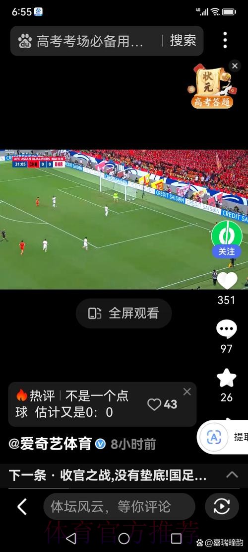 实时精选：全面掌握世界杯直播