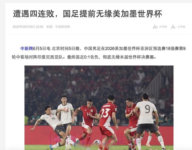 2026世界杯预测应用：创新驱动下的机遇