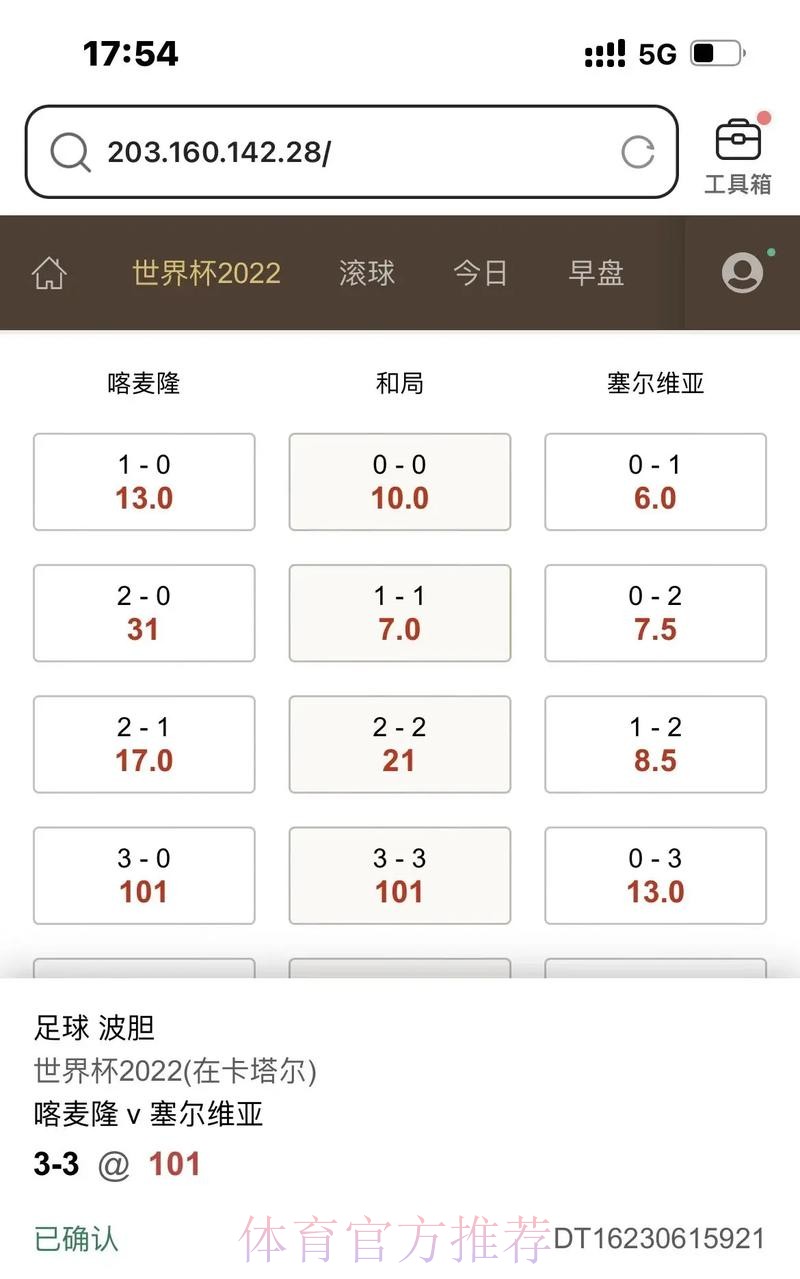世界杯实时滚球热点深度解析
