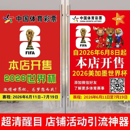 免费获取世界杯投注最新入口推荐