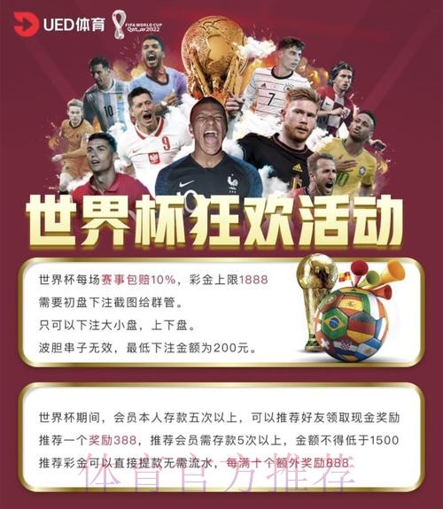 世界杯官方投注平台入口