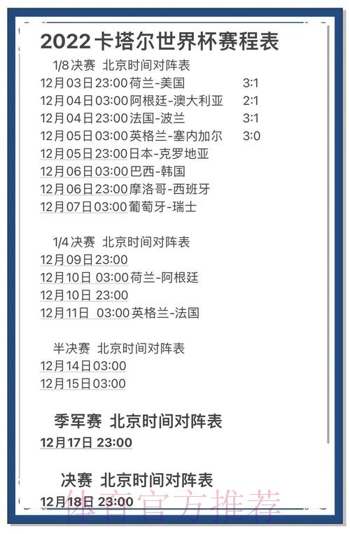 全站世界杯竞猜推荐的全面解析