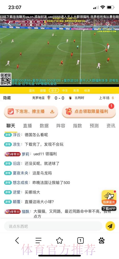 手机端一键投注世界杯，尽在全站平台
