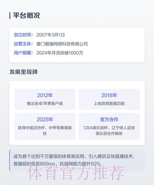 在安卓设备上畅享世界杯直播