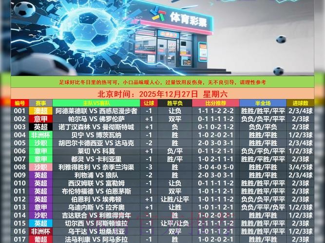 世界杯滚球平台选购全攻略