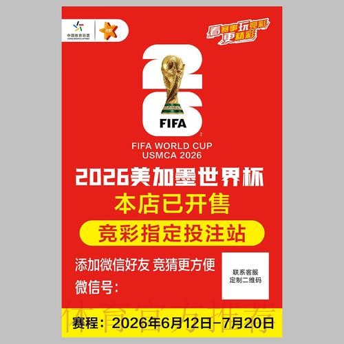 最新版世界杯下注APP官方入口精选