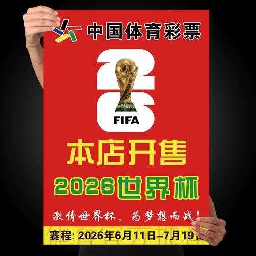 世界杯投注软件精选排行榜 世界杯投注软件精选排行榜