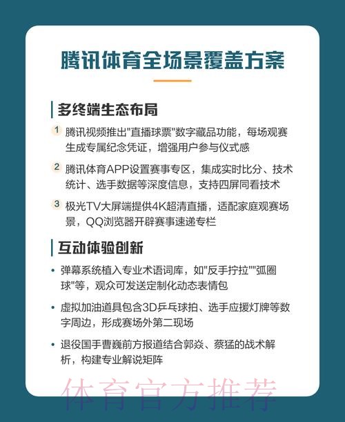 2026年世界杯直播全览:终极观赛指南 2026年世界杯直播全览:终极观赛指南